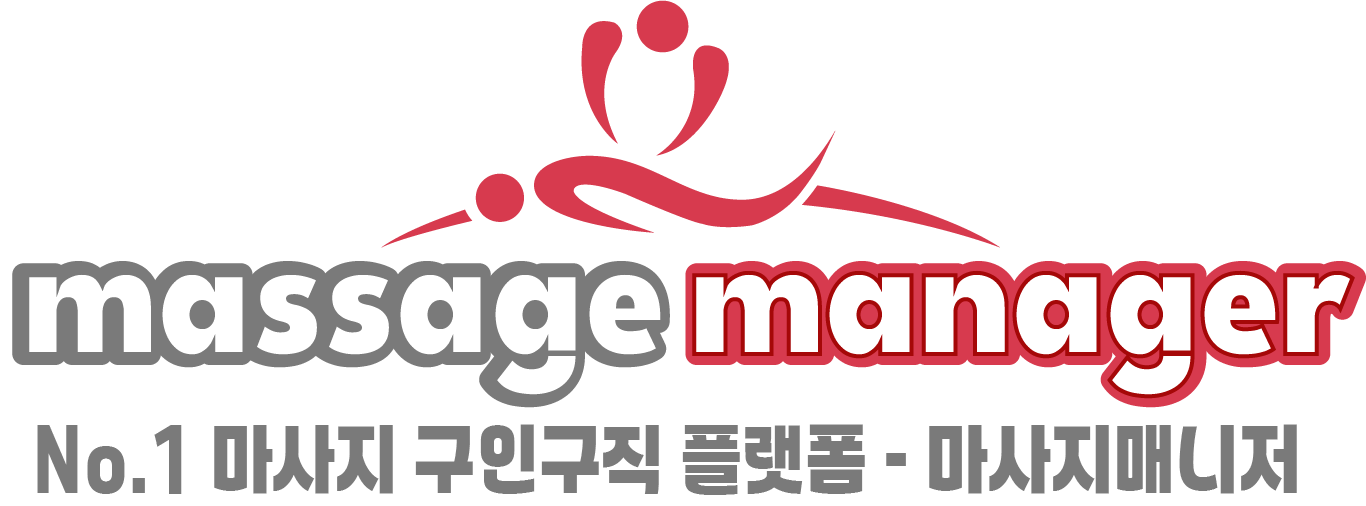 부산마사지 문화의 모든 것: 트렌드와 마사지구인 시장 분석